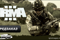 IgroMagaz: открыт предзаказ на Arma 3