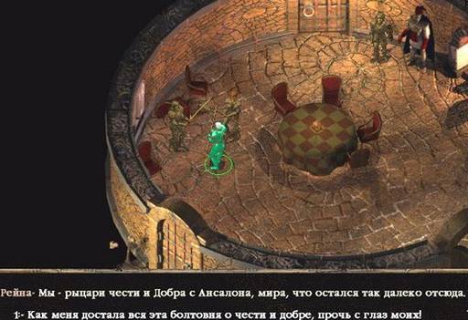 Baldur's Gate -  BALDUR'S GATE II: SHADOWSOF AMN: Одинокий и злой